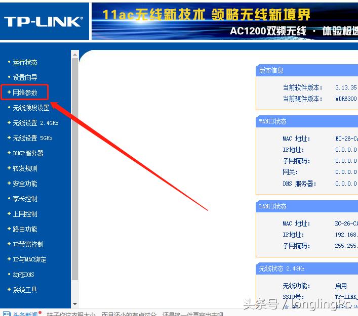 配置无线路由器的步骤,tplink路由器配置的基本步骤