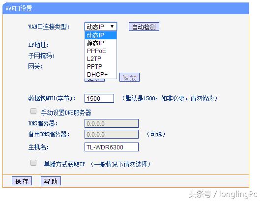 配置无线路由器的步骤,tplink路由器配置的基本步骤