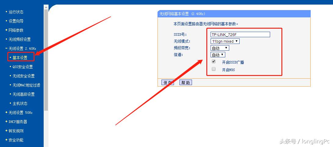 配置无线路由器的步骤,tplink路由器配置的基本步骤