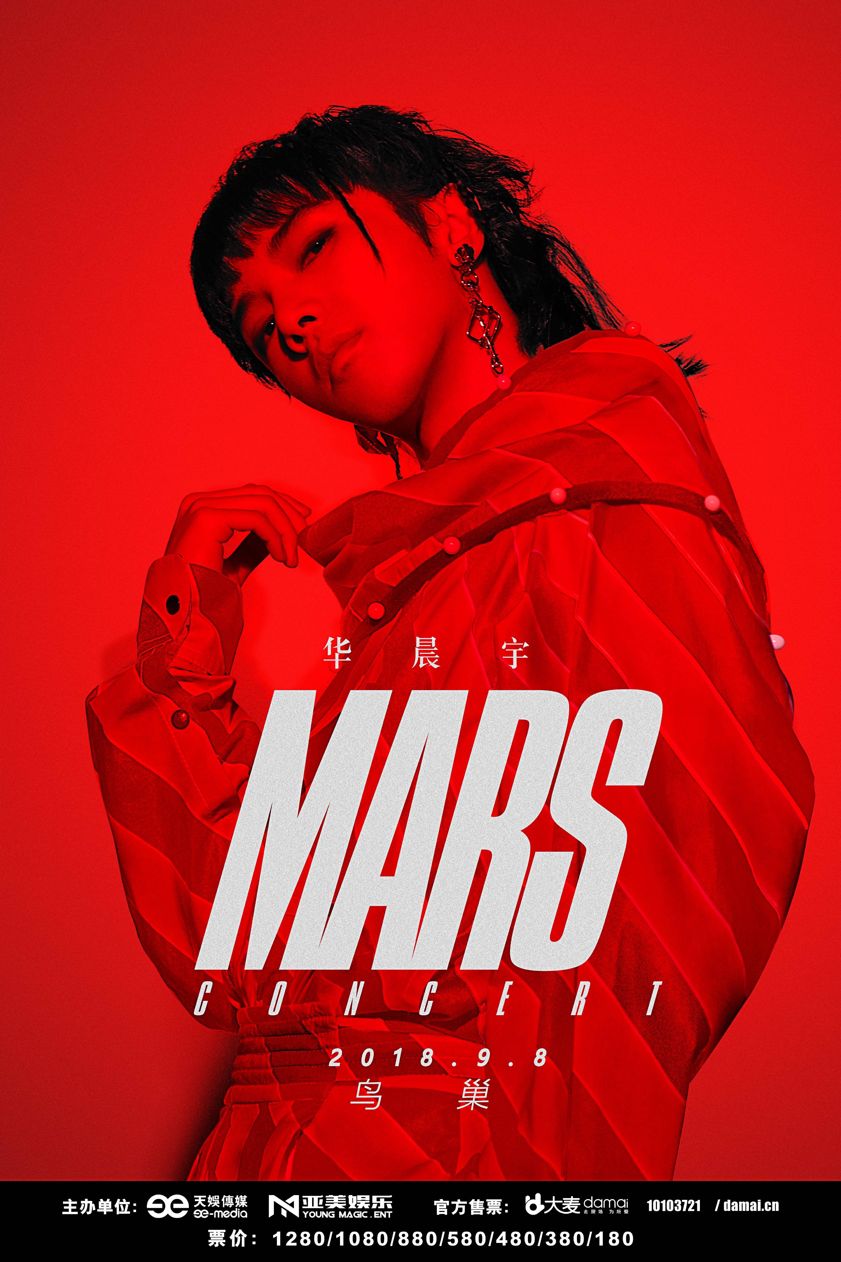 台风一流，曲风前卫，华晨宇网易云过万高赞歌曲评论精选