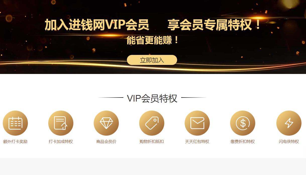 进钱网0元充值的操作过程