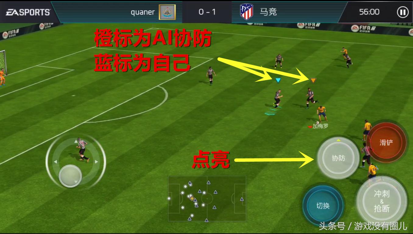 FIFA足球世界：竞技强手要了解的知识与技巧，击败强敌不叫事儿