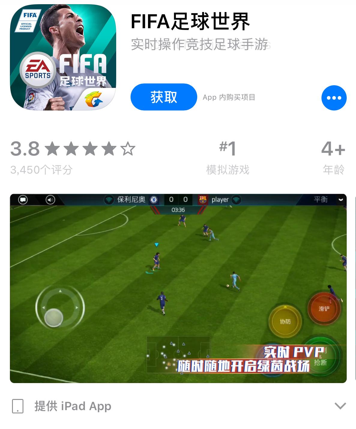 fifa足球世界2019年版,fifa足球世界手游高光回顾