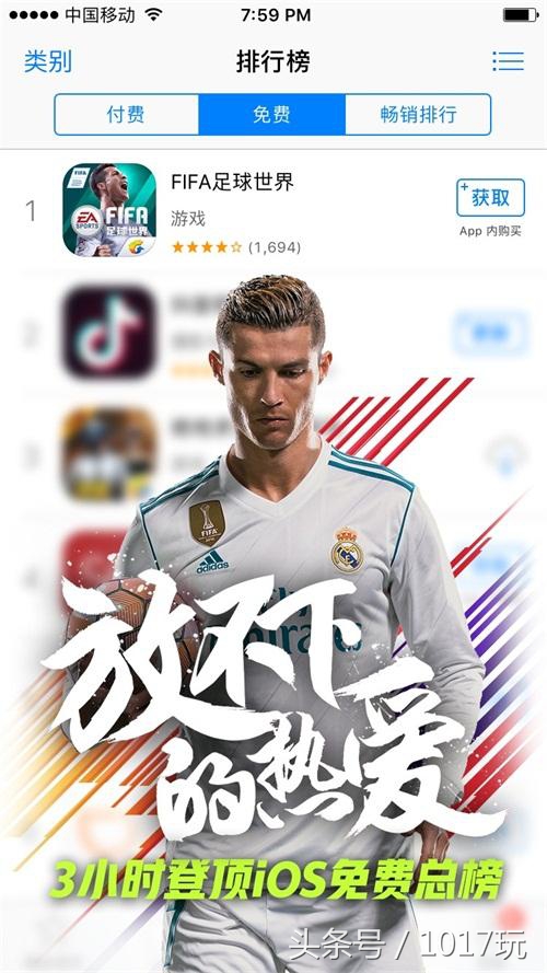 fifa世界杯足球游戏玩家推荐,fifa足球游戏阵容展示