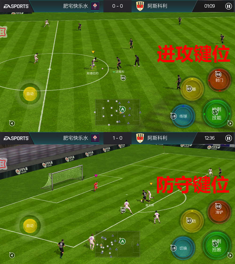 fifa足球世界操作及设置,fifa足球世界键位更改