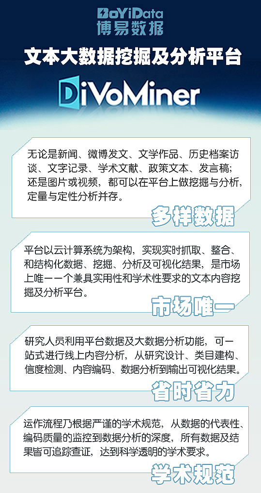 「学术分享PPT」《虐童事件中的危机公关策略管理》(英文)