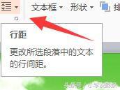 ppt里制作表格怎么调整行高,ppt里怎么做出好看的字体