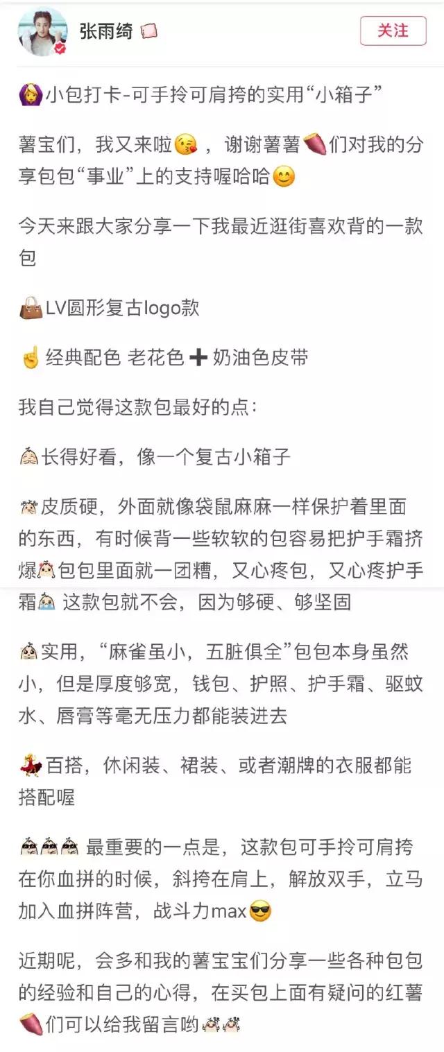 张雨绮推荐买爱马仕birkin,张雨绮爱马仕包包