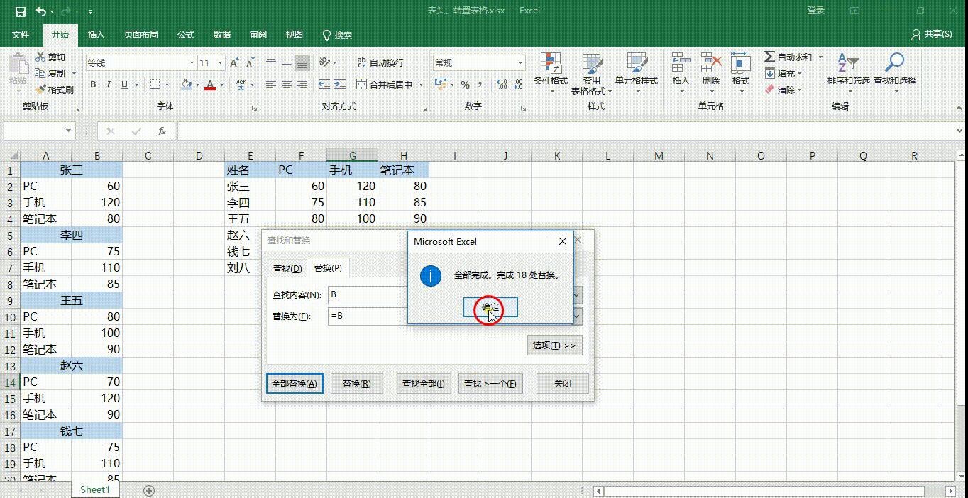 1分钟教你制作excel斜线表头,excel技巧大全制作多斜线表头