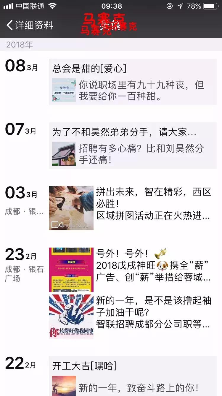 我的女朋友是HR,我怀疑她被公司绑架了……