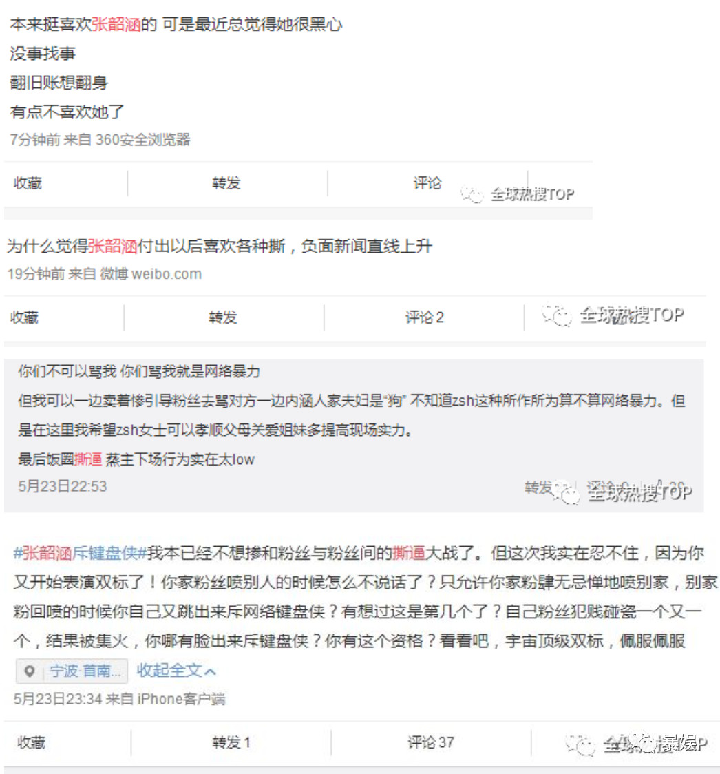 张韶涵撕名牌邓超,张韶涵翻身之路