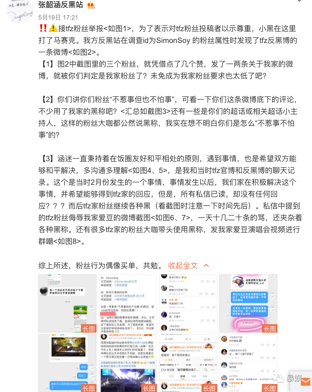 张韶涵撕名牌邓超,张韶涵翻身之路