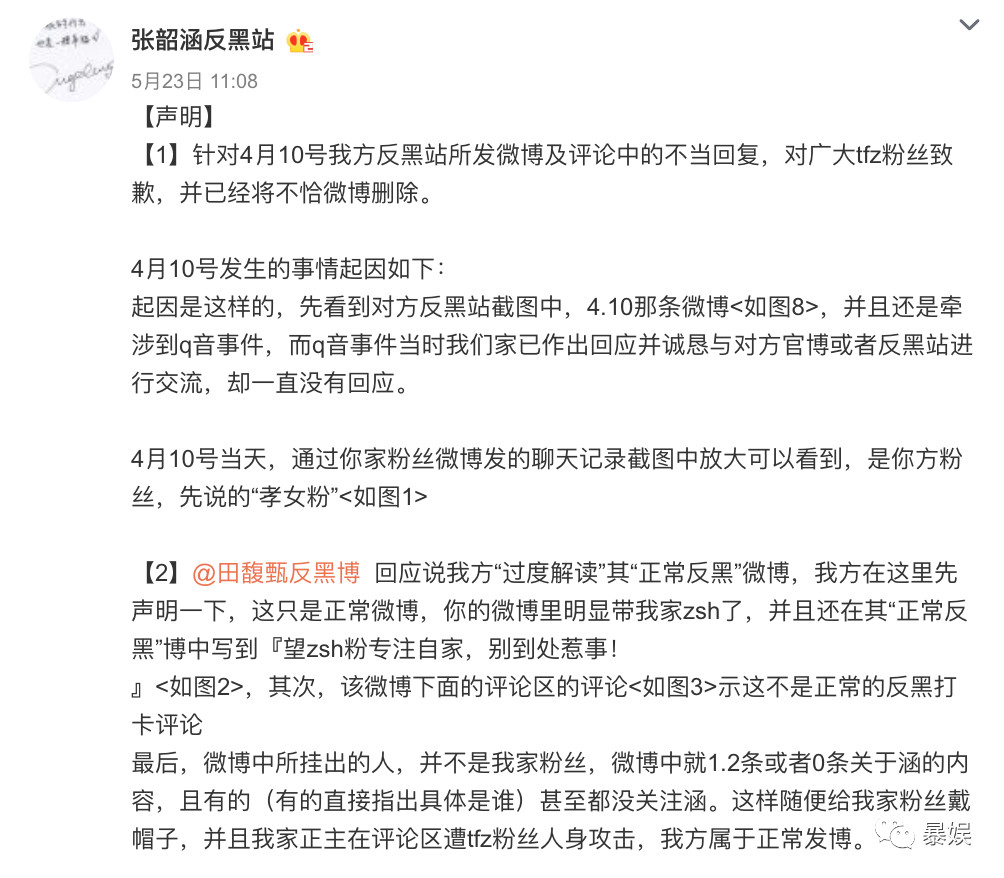 张韶涵撕名牌邓超,张韶涵翻身之路