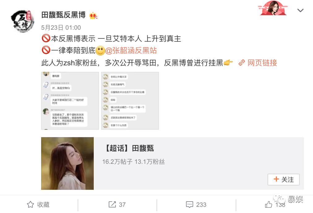 张韶涵撕名牌邓超,张韶涵翻身之路