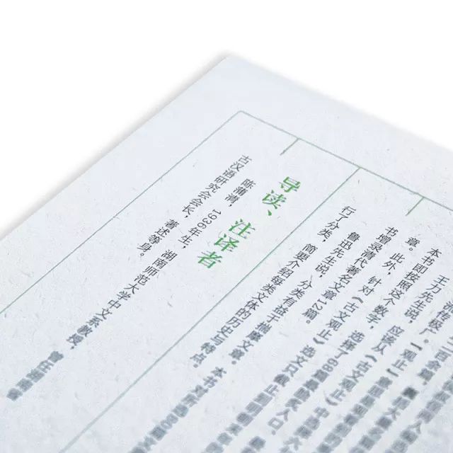 古文观止和文言文完全解读,古文观止最好的版本