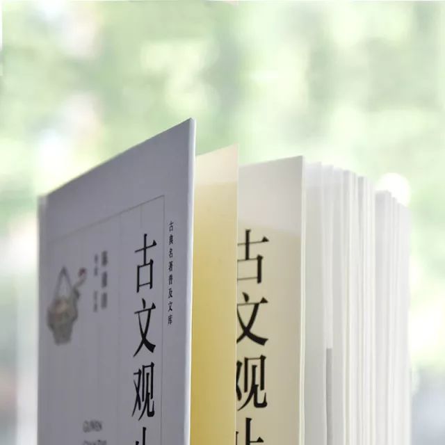 古文观止和文言文完全解读,古文观止最好的版本