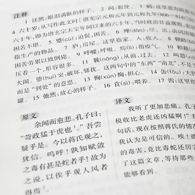 古文观止和文言文完全解读,古文观止最好的版本