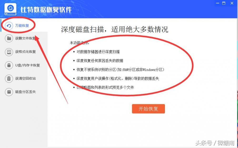 数据恢复大师如何恢复硬盘,硬盘专业数据恢复是如何恢复的