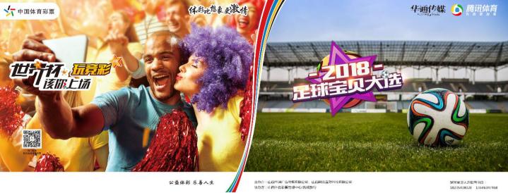 体彩竞猜赛事开奖,体彩足球竞彩视频直播