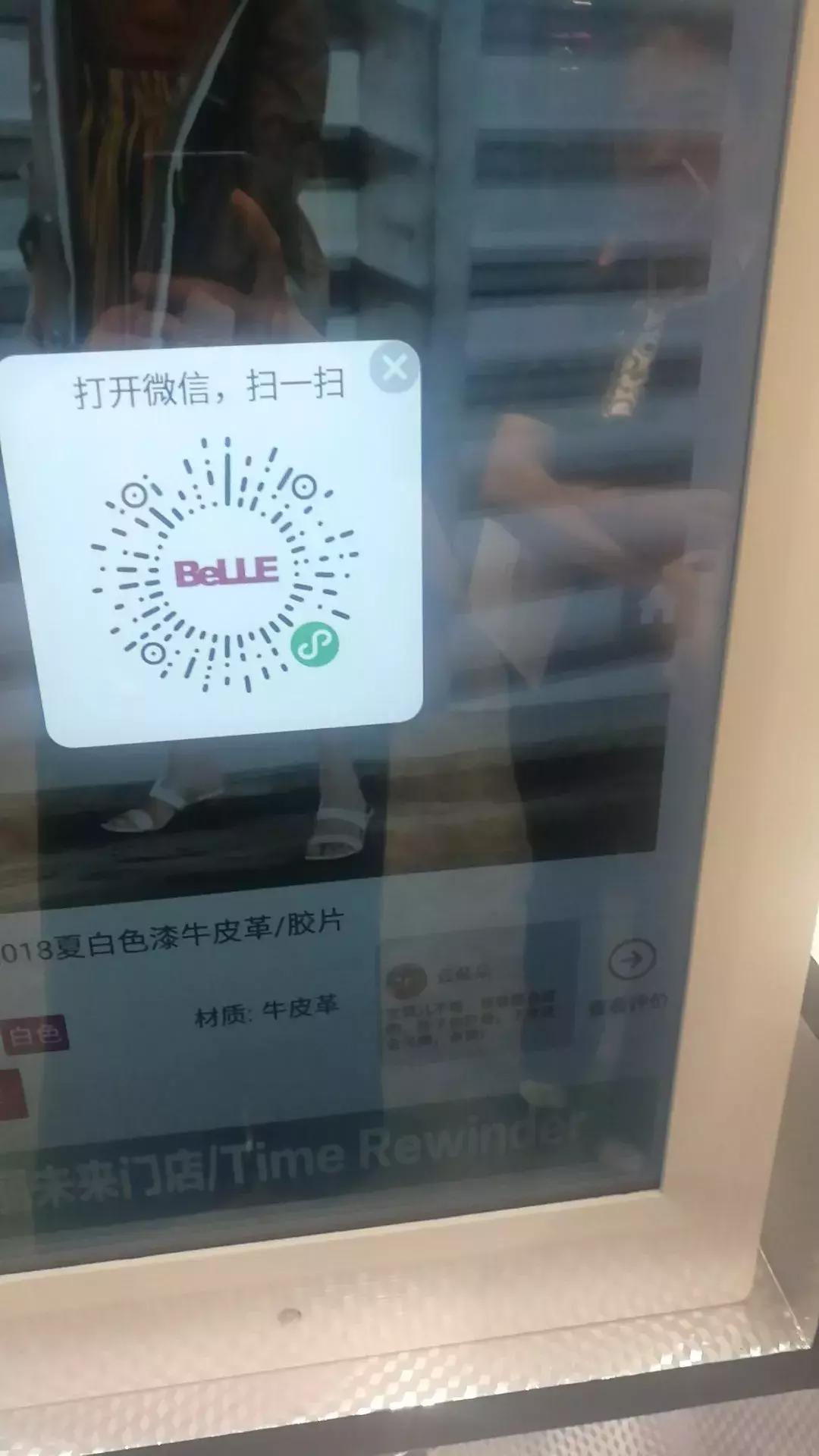 买水果，逛鞋店，改造超市，这是属于「腾讯新零售」的另一番体验