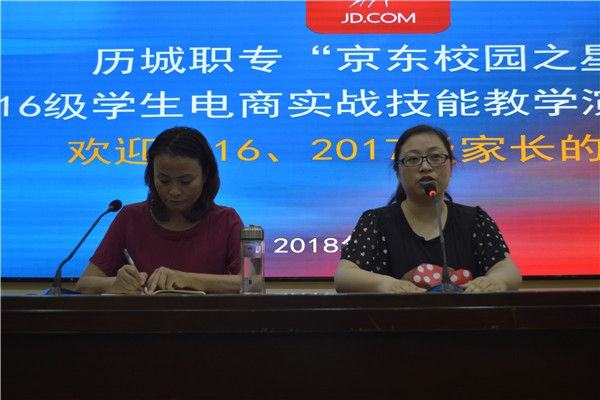 技能活动月‖历城职专电商专业企业、家长进校园