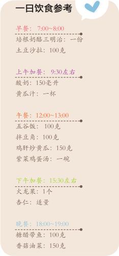 孕6月食谱大全,孕6月饮食