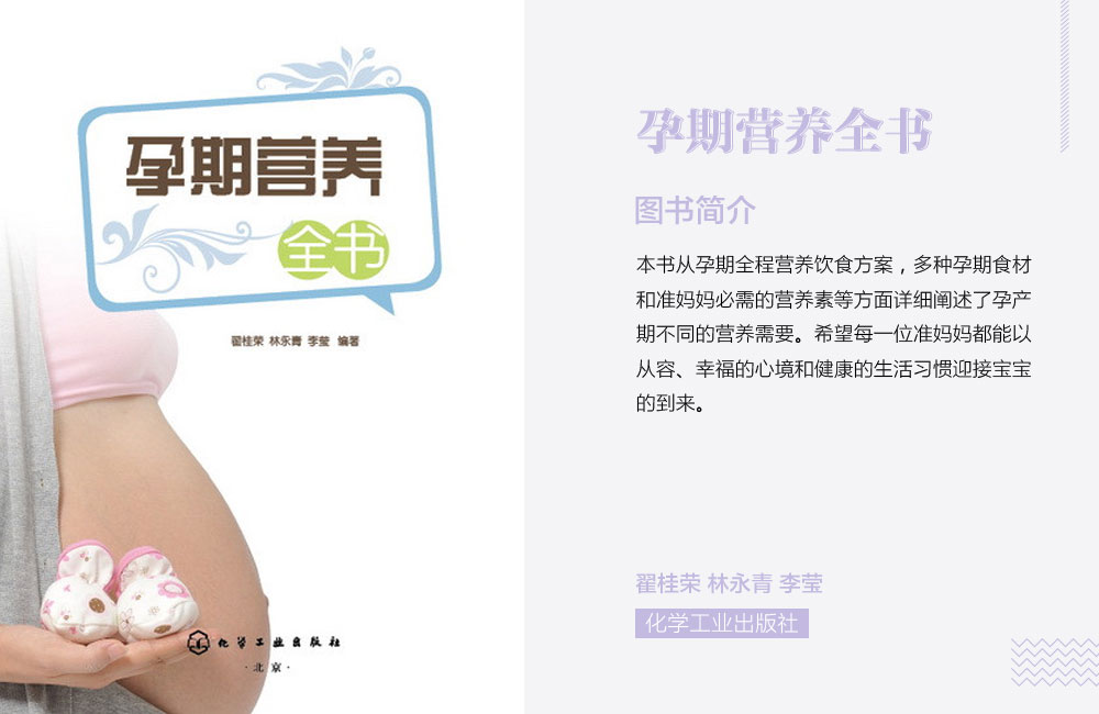 孕6月食谱大全,孕6月饮食