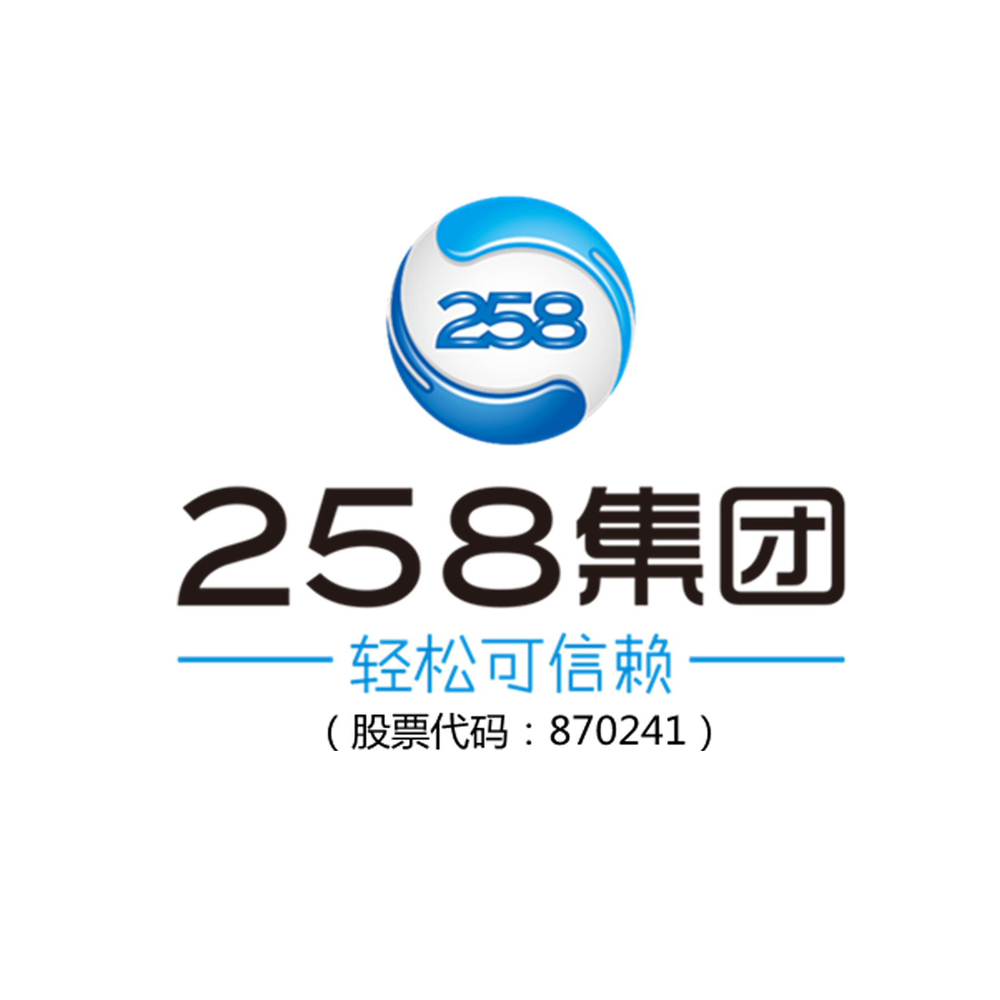 258集团携手鼎基合作商专注中小企业营销服务