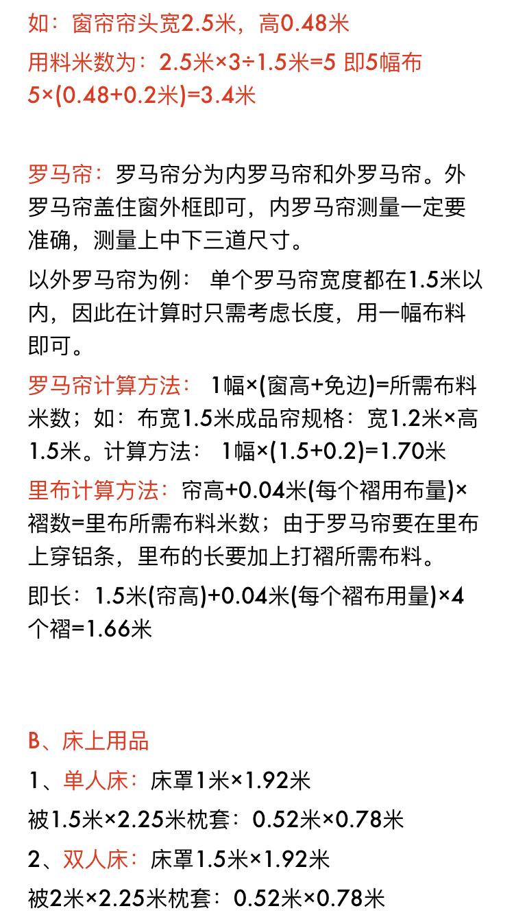 半年跑800趟建材市场，收获20个装修主材选购技巧+用量计算，绝版