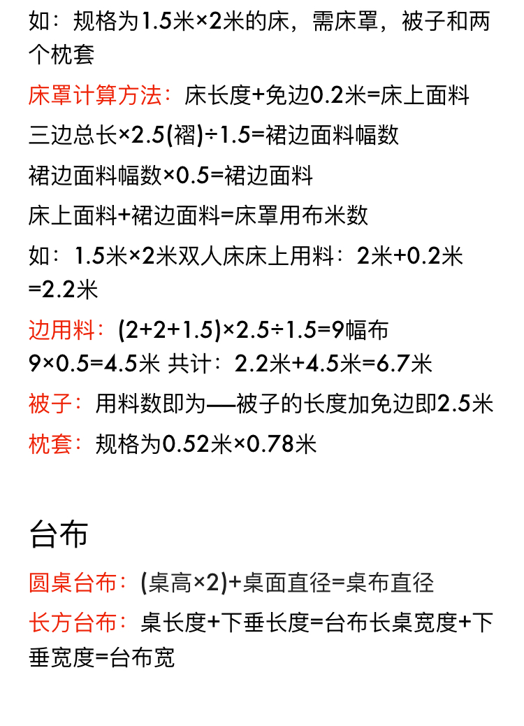 半年跑800趟建材市场，收获20个装修主材选购技巧+用量计算，绝版