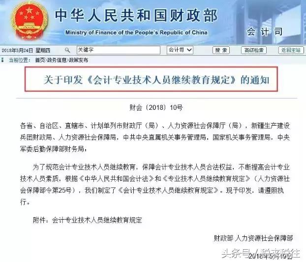 会计继续教育情况汇总,会计继续教育现状