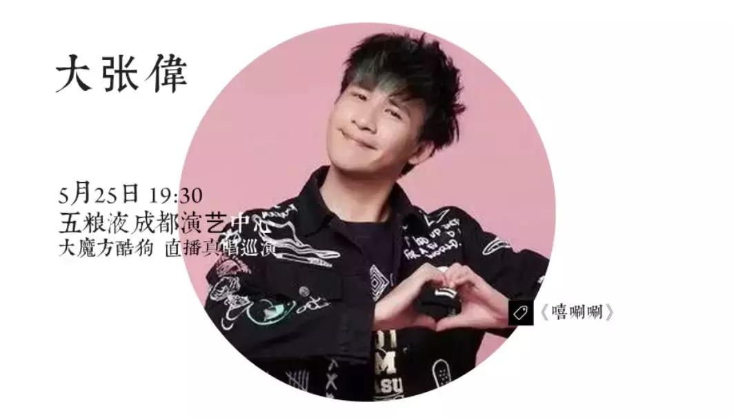 成都今年有哪些明星要来,成都最近要来哪些明星