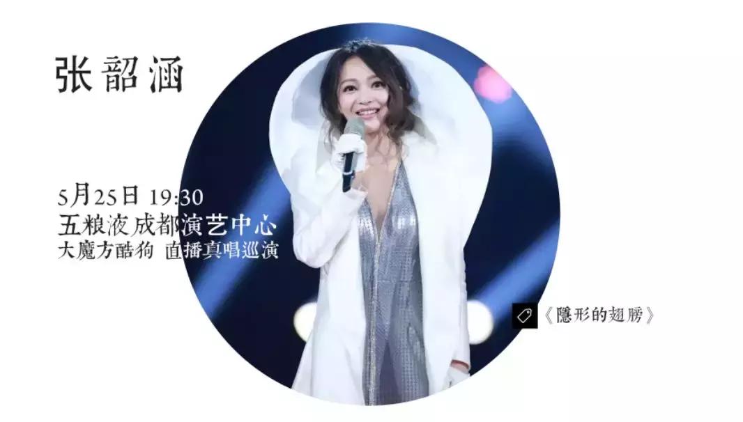 成都今年有哪些明星要来,成都最近要来哪些明星