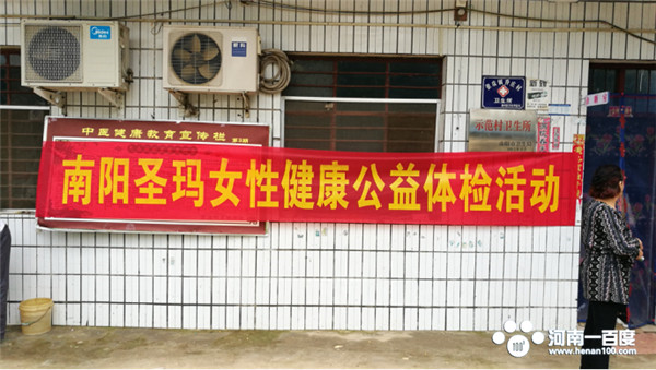 南阳圣玛医院体检,南阳圣玛妇产医院免费体检