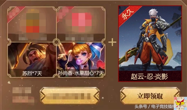 王者荣耀送的皮肤福利几天,王者荣耀送永久皮肤20个礼包