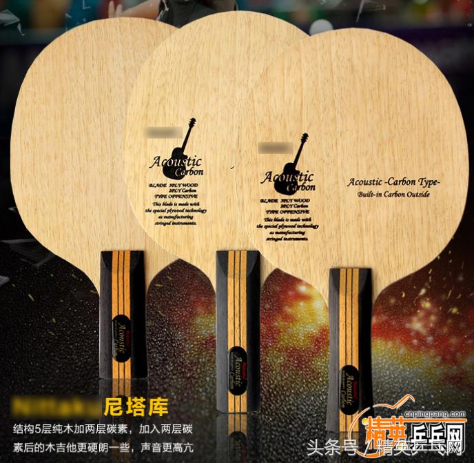 日系精品缔造者-尼塔库（一）碳吉他内置及外置碳素底板点评