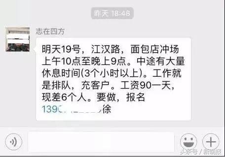 盘点网红店忽悠人的套路,全是假的网红店雇人