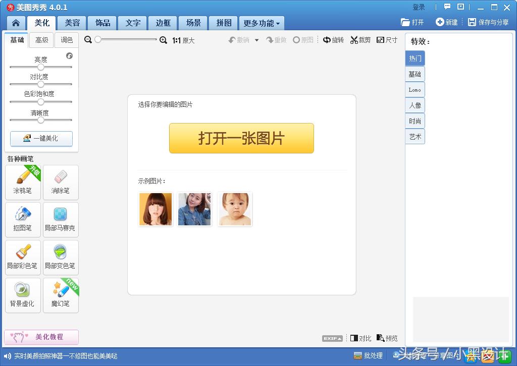 美图秀秀怎么让黑白照片变彩色,如何用美图秀秀给黑白图片上色