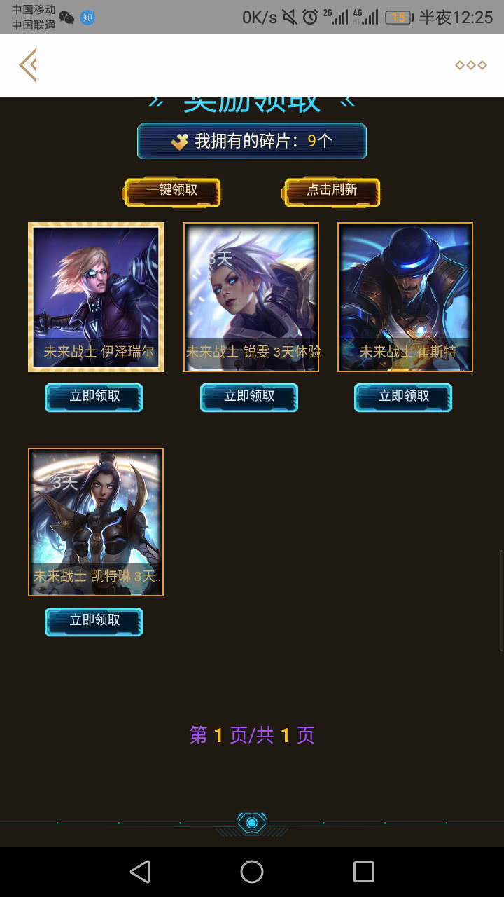 lol手游20元抽奖,lol未来战士ez新版