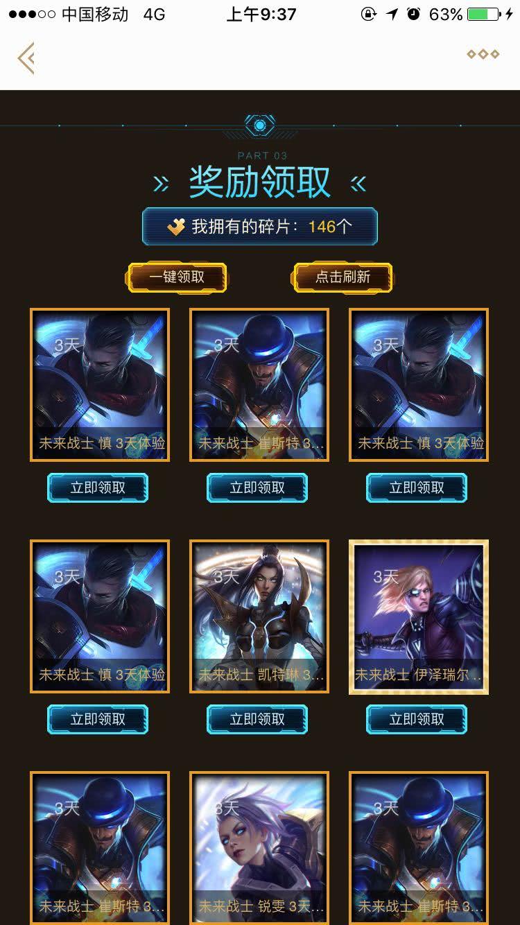 lol手游20元抽奖,lol未来战士ez新版