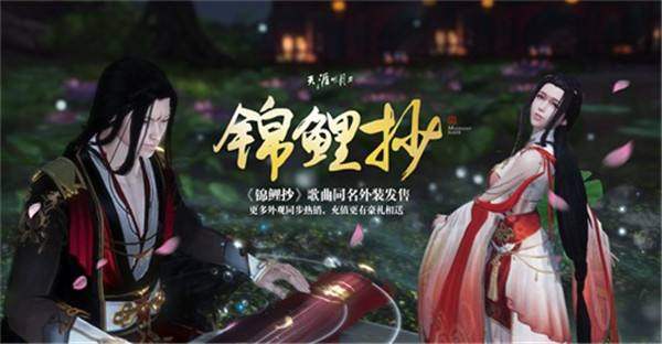 锦鲤抄的古风歌,古风歌曲锦鲤抄紫颜