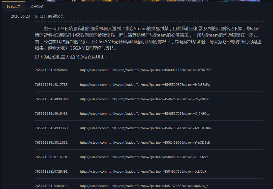 CSGO饰品交易起风波？稳住，不要慌