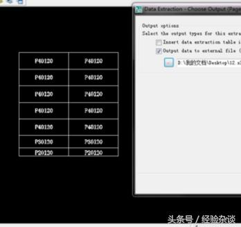 cad怎么生成物料,cad怎么生成零件明细表