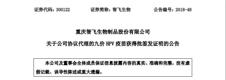 宫颈癌疫苗九价海南,海南四价宫颈癌疫苗多少钱