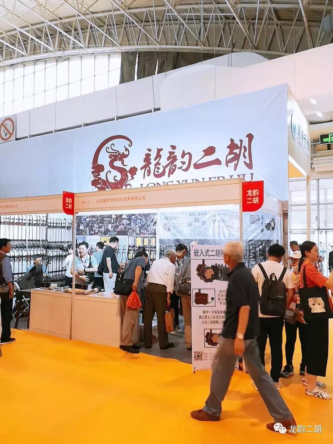 北京乐器展7月,北京龙韵二胡演奏会