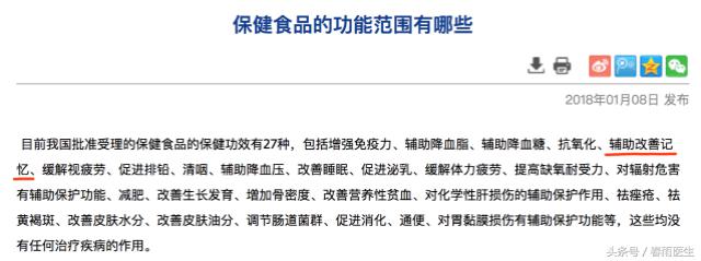 补脑保健品真的有效果吗,不是我针对谁国语版