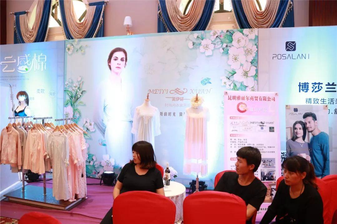 内衣品牌展览会,中国深圳国际内衣品牌展参展品牌