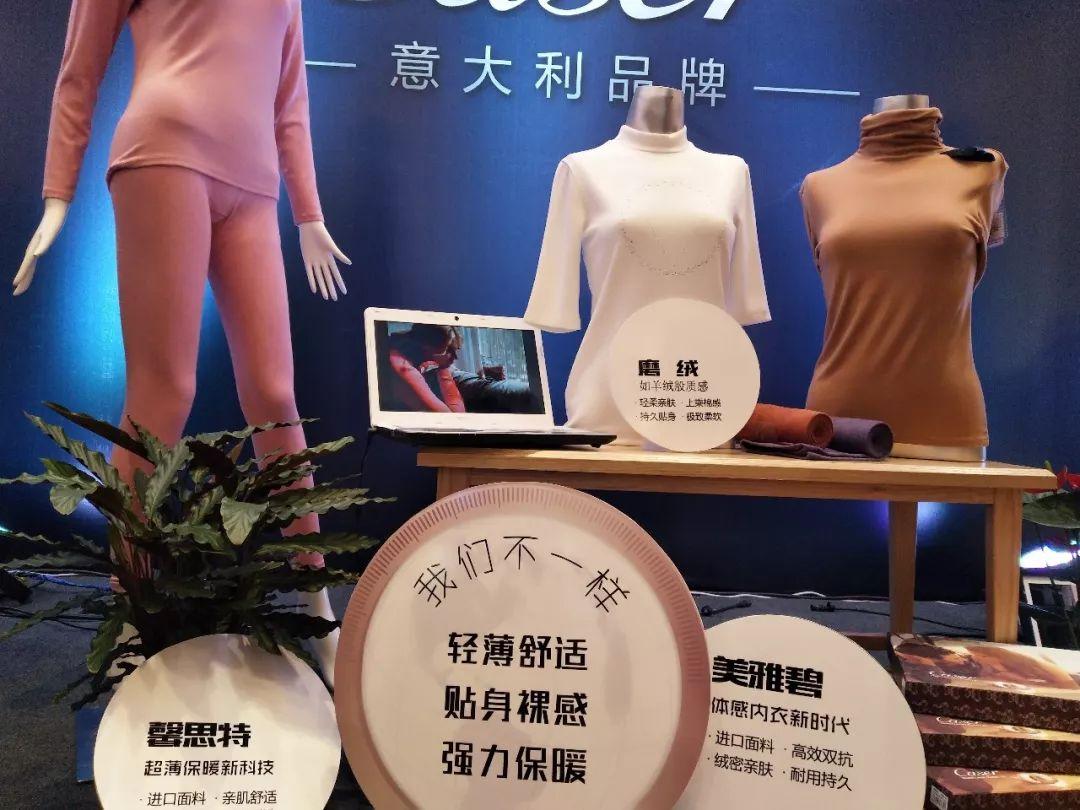 内衣品牌展览会,中国深圳国际内衣品牌展参展品牌