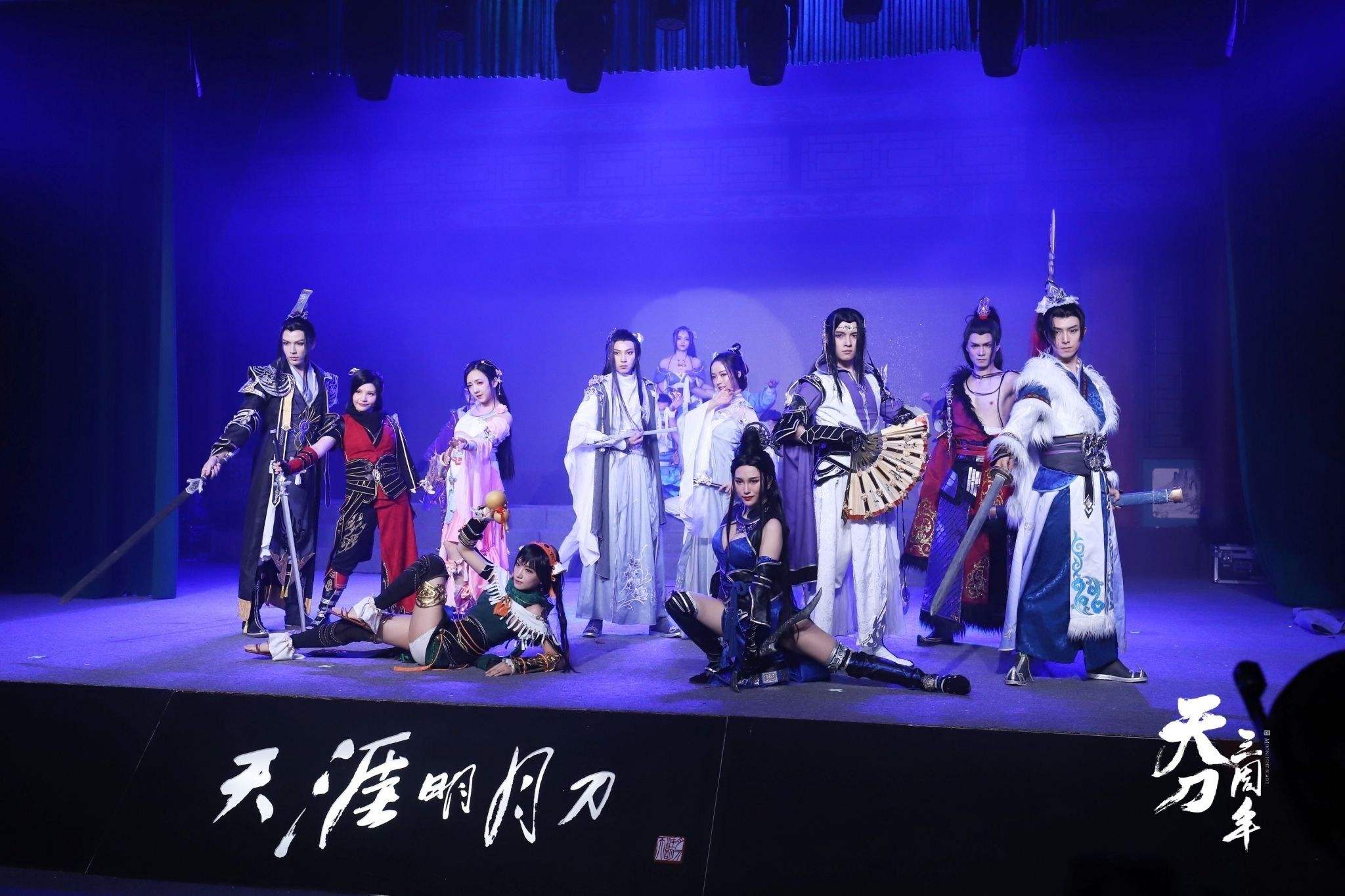 天刀三周年IP共创会落幕东海移花定档7.1