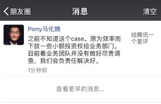 为什么腾讯这么多差评,即使口碑再好也无济于事